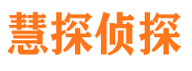 富源市私家侦探